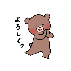 [LINEスタンプ] たくさんくまさん