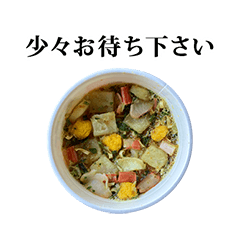 [LINEスタンプ] カップ麺 と 敬語