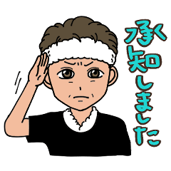 [LINEスタンプ] なつきのスタンプ 1