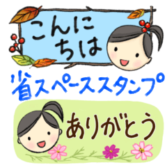 [LINEスタンプ] 省スペースとこちゃん ちょっぴり秋