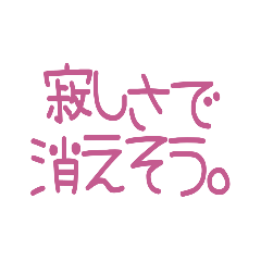 [LINEスタンプ] 寂しがり屋うさぎ系な人のためのスタンプ2