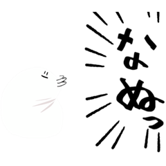 [LINEスタンプ] ぬりえくんのゆっるいスタンプ1