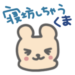 [LINEスタンプ] 遅刻しちゃうスタンプ