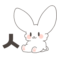 [LINEスタンプ] 白い砂漠の狐 mwang