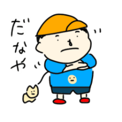 [LINEスタンプ] はなたれこぞうといぬ  第三弾