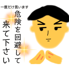 [LINEスタンプ] 太郎という友がいる1