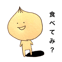 [LINEスタンプ] 負けたくない野菜達