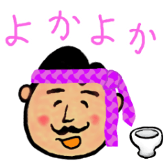 [LINEスタンプ] おこめ父さん（と愉快な家族）【第2弾】