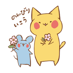 [LINEスタンプ] きいろいねこと愉快な仲間たち