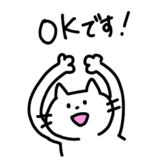 [LINEスタンプ] シンプルねこのネコタさん（やんわり敬語）