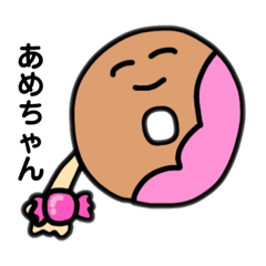 [LINEスタンプ] 関西弁のドーナツ