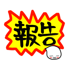 [LINEスタンプ] 吹き出しスタンプですw