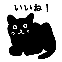 [LINEスタンプ] くろくろフレンズ＃くろにゃん