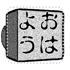 [LINEスタンプ] 古印体のメッセージスタンプ