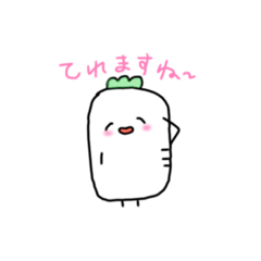 [LINEスタンプ] 愛されだいこん