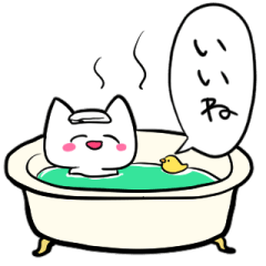 [LINEスタンプ] 風呂から返信するネコ