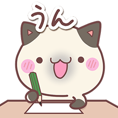 [LINEスタンプ] かわいいシャムネコ