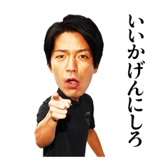 [LINEスタンプ] 魁！！金井塾 激アツスタンプ