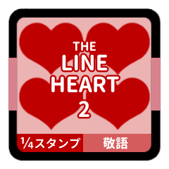 [LINEスタンプ] LINE HEART 2【敬語編】[¼]レッド