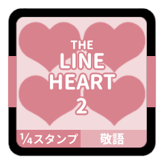 [LINEスタンプ] LINE HEART 2【敬語編】[¼]ピンク