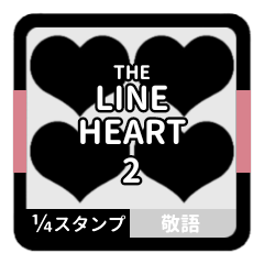 [LINEスタンプ] LINE HEART 2【敬語編】[¼]ブラック