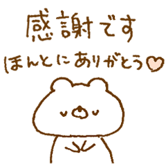 [LINEスタンプ] ほわくま。80【敬語あり】