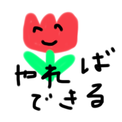 [LINEスタンプ] 5歳の癒しスタンプ