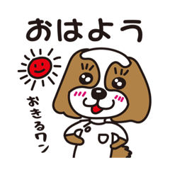 [LINEスタンプ] 伊藤鍼灸整骨院のワンちゃん先生その1