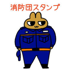 [LINEスタンプ] うさぎの大ぴょん_消防団編