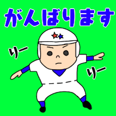 [LINEスタンプ] 野球少年の母に。丁寧な言葉で使いやすい！