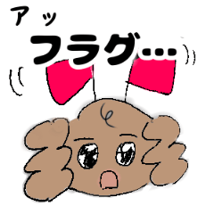 [LINEスタンプ] いまどきトイプーぱりんこちゃん