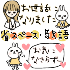 [LINEスタンプ] ほんわか乙女の敬語 省スペーススタンプ