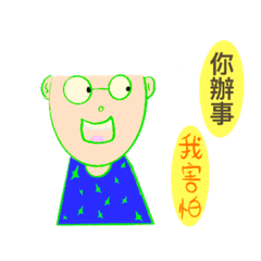 [LINEスタンプ] 上班名友用語