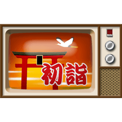 [LINEスタンプ] 昭和のブラウン管テレビ