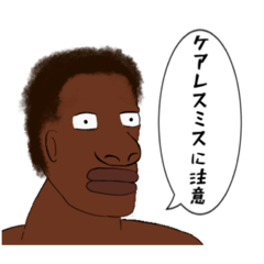 [LINEスタンプ] ケアレ・スミスのスタンプδ