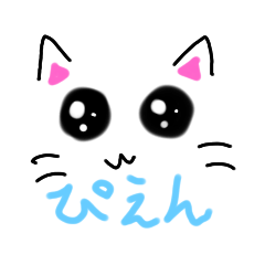 [LINEスタンプ] ゆるかわ ねこちゃん