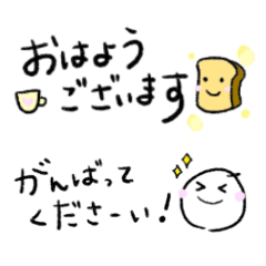 [LINEスタンプ] ふんわりスマイル♡敬語編♡省スペース