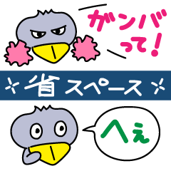 [LINEスタンプ] とべ！ハシビロコウさん！2【省スペース】