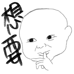 [LINEスタンプ] ファンタジー赤ちゃん 2 加字