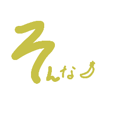 [LINEスタンプ] ひらがなかたるのん「そ」のいち