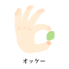 [LINEスタンプ] 秋のお供