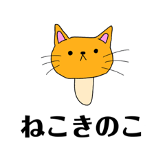 [LINEスタンプ] くのこスタンプ2