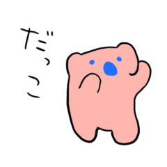 [LINEスタンプ] コアラのあかちゃん