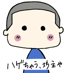 [LINEスタンプ] 坊主くんの思考