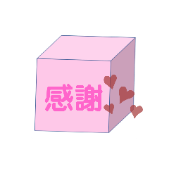 [LINEスタンプ] 日常使えるサイコロスタンプ