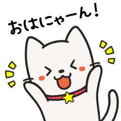 [LINEスタンプ] にゃも☆スタンプ