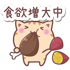 [LINEスタンプ] かわいいトラねこ【秋】