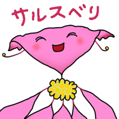 [LINEスタンプ] 妖精*サルスベリ