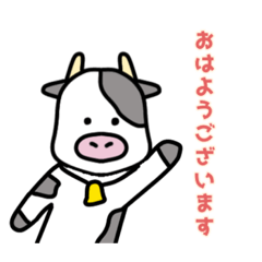 [LINEスタンプ] 仕事で使えるウシくん