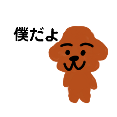 [LINEスタンプ] 僕だよ犬